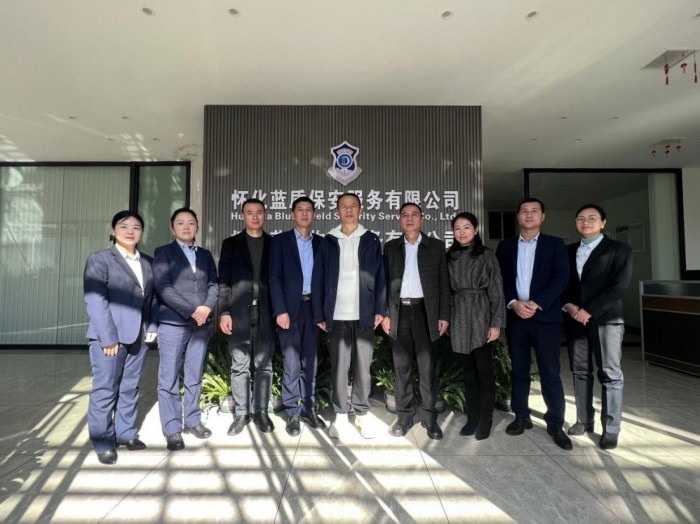 保安調研促發展，共筑安全保平安